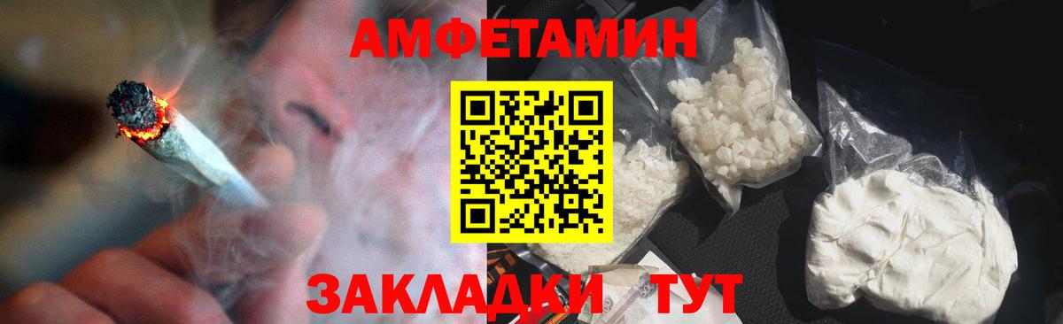 АМФ Розовый  Вход с VPN  Amphetamine  Нягань 