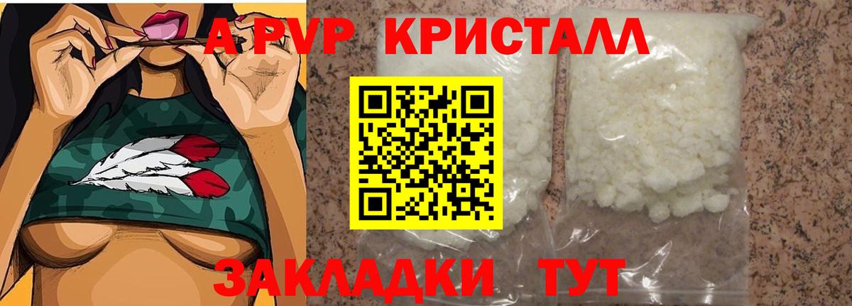 А ПВП VHQ Нягань