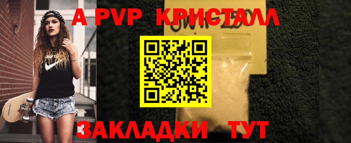 А ПВП СК  Вход с VPN  A-PVP мука  Нягань 