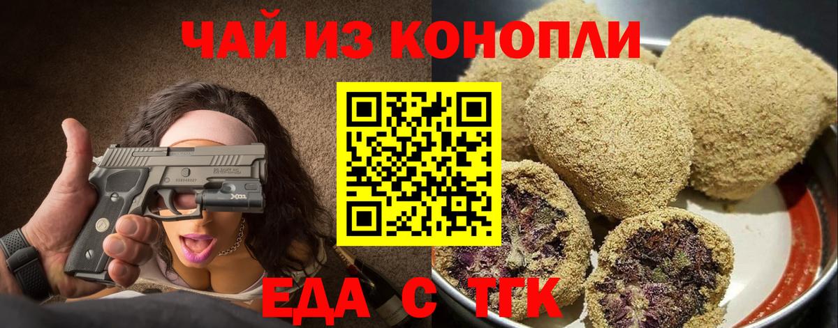 Нягань  Еда ТГК конопля  Вход с VPN 