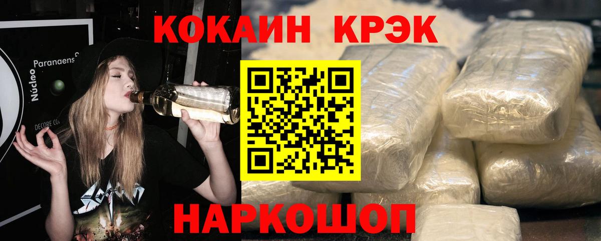 Cocaine Эквадор  COCAIN 98%  Вход с VPN  КОКАИН  Нягань 