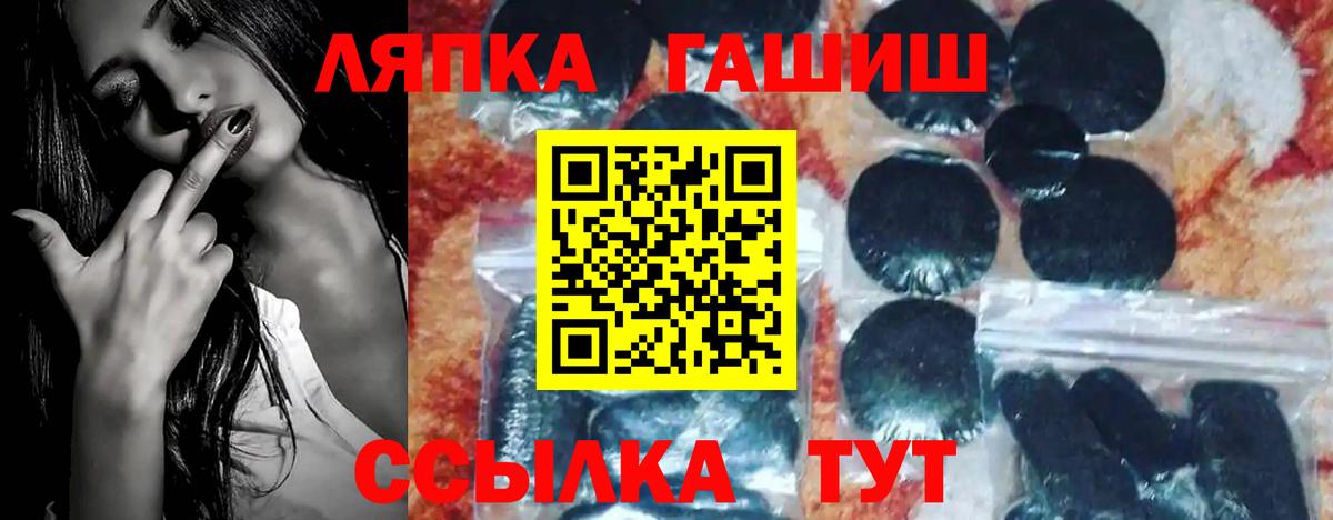 Нягань  Гашиш Cannabis  ГАШ Ice-O-Lator  Вход с VPN 