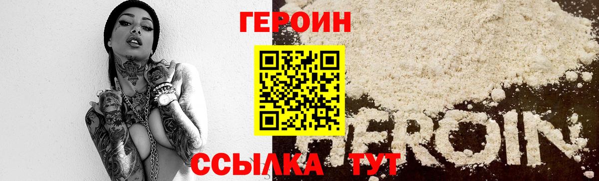 Нягань  Героин хмурый  Героин  Вход с VPN 