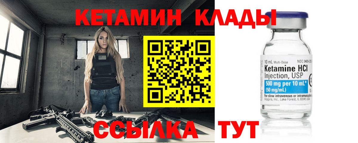 Кетамин VHQ  Кетамин VHQ  Нягань  Вход с VPN 