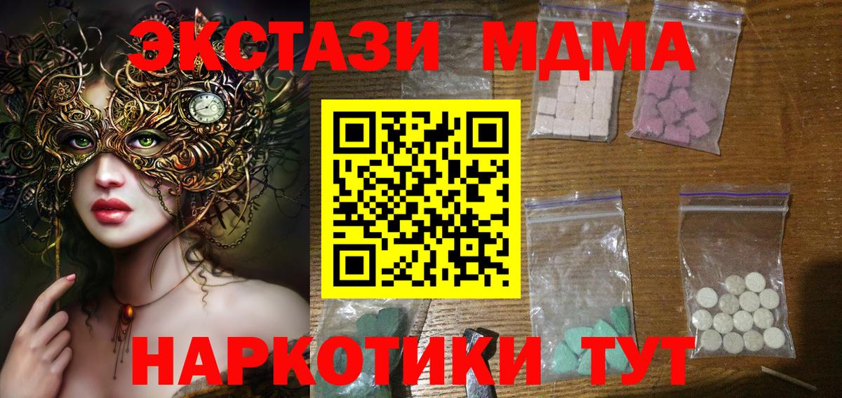 МДМА кристаллы  MDMA  Нягань  MDMA crystal  Вход с VPN 