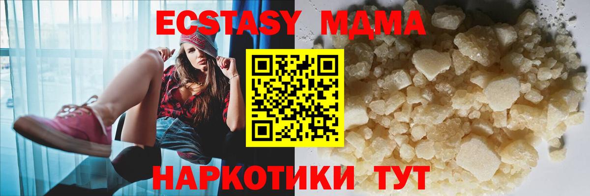MDMA crystal Нягань