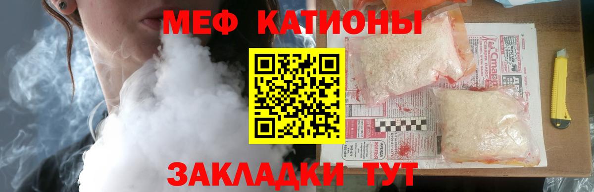 МЕФ  МЯУ-МЯУ  Нягань  Вход с VPN  Мефедрон кристаллы  Меф 4 MMC 