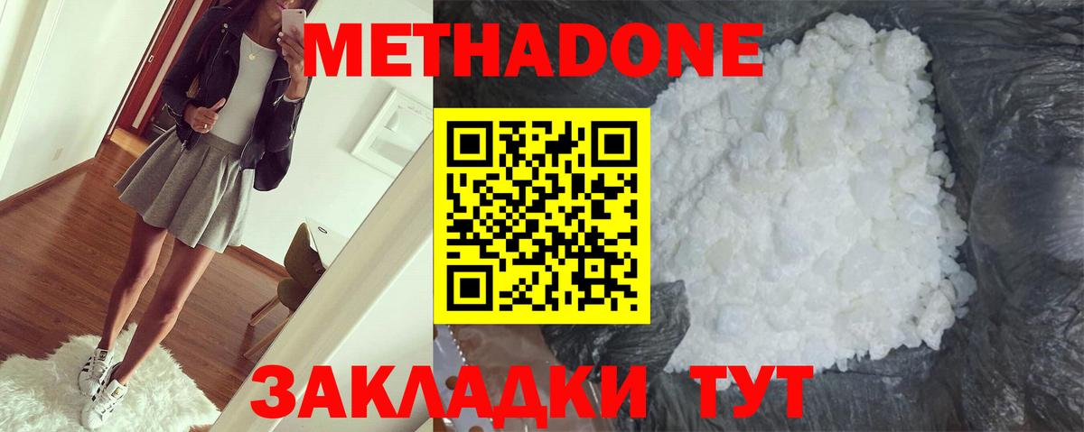 Метадон белоснежный  mega ссылки  Нягань  Вход с VPN 