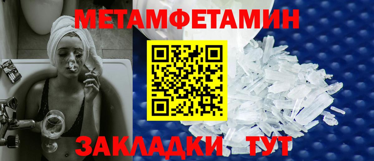 Метамфетамин витя Нягань