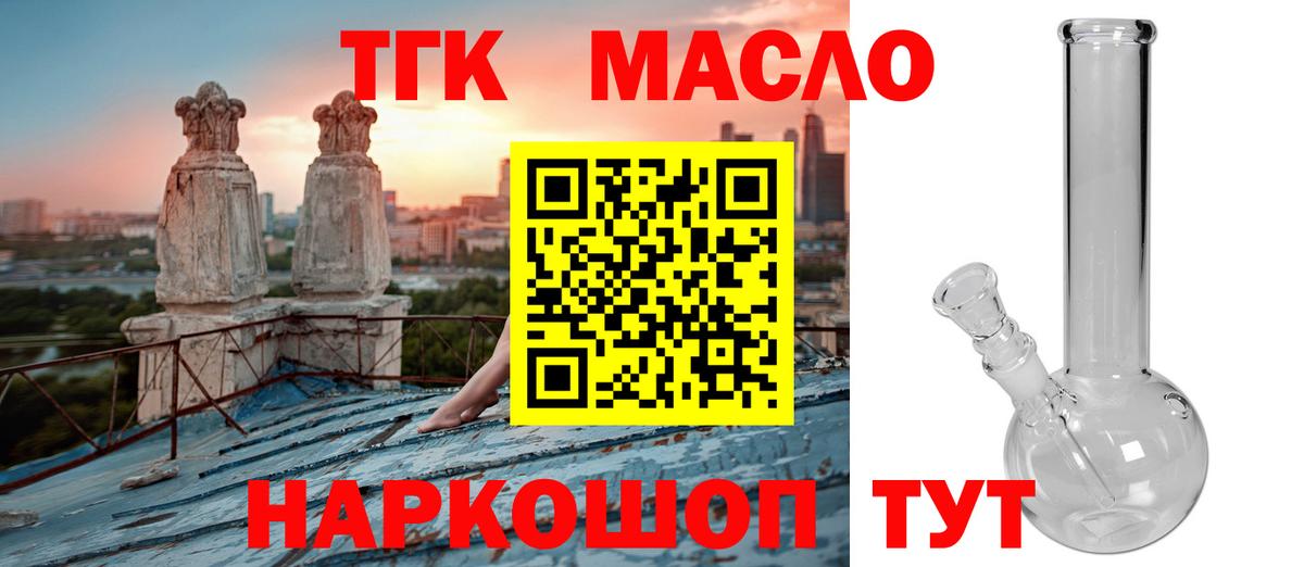 Дистиллят ТГК вейп  Вход с VPN  Нягань 